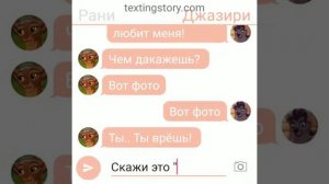 Переписка Джасири, рани и кайона