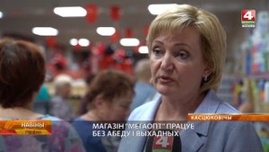 В Костюковичах открыли магазин «Мегаопт»