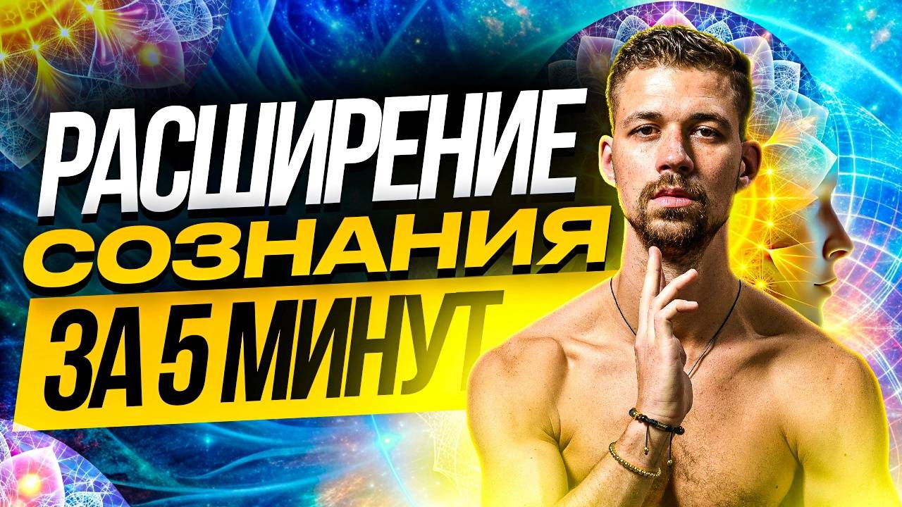 Мощная дыхательная практика. Клеточное дыхание. Дыхательная гимнастика. Пробуждение.