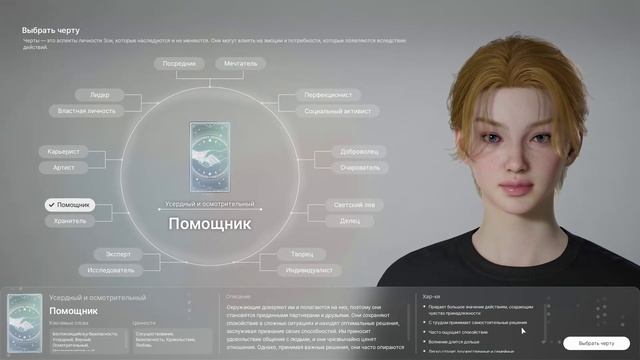 Летсплей по inZOI (часть1)