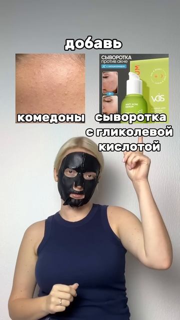 Добиться чистой кожи, поможет: сыворотка 142054898 крем 15485 смотреть онлайн