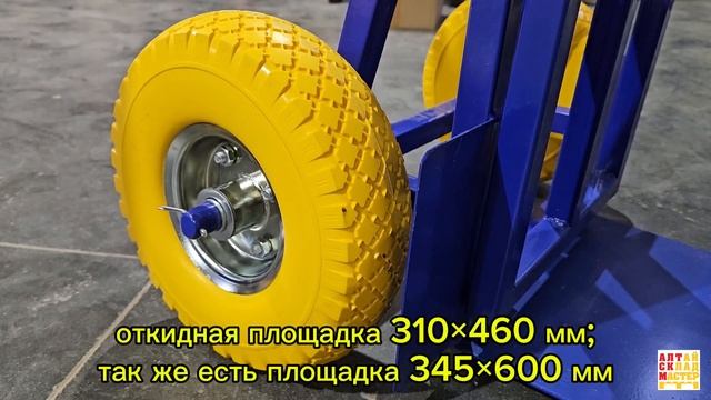 Грузовые тележки двухколёсные с откидной площадкой К? смотреть онлайн