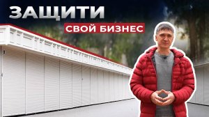 Роллеты. Торговые павильоны, г. Ессентуки