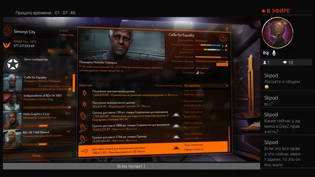 Прямой показ PS4 от Ян_1075 Elite dangerous