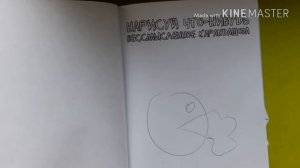 WRECK THIS JORNAL ИЛИ УНИЧТОЖЬ МЕНЯ // ВЫПОЛНЯЮ ЗАДАНИЯ ИЗ БЛОКНОТА