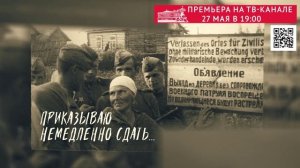 Анонс фильма «Библиотечный фронт Донбасс»