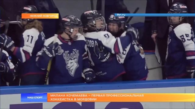 Милана Кочемаева – первая профессиональная хоккеистка в Мордовии