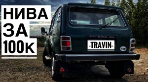 САМАЯ ДЕШЁВАЯ НИВА. НИВА ЗА 100К. ПЕРЕКУП ПРОЕКТ!!!