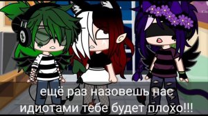 Жизнь 13 карт гача клуб #18