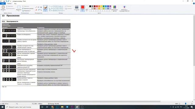 Бош газ 4000. BOSCH GAZ 4000 W обзор и ошибки. Ошибка 50 котел бош смотреть онлайн