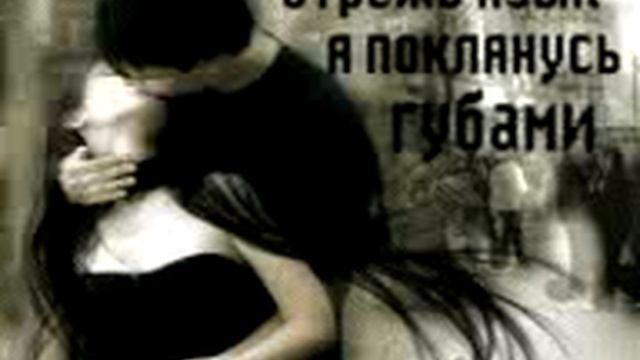Нет жизни без тебя