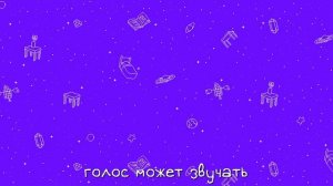 My Time - bo en - Omori (На русском)