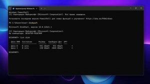 Как настроить новый жёсткий диск в Windows 11