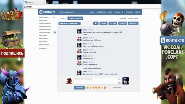 clash of clans | наглый воришка аккаунтов смотреть онлайн