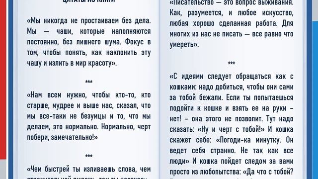 Дзен в искусстве написания книг  Выставка одной книги