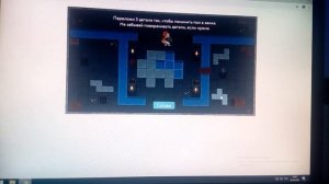 Прохождение 1 уровня игры "Пентамино"