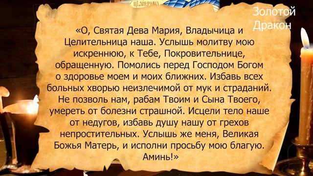 Целительница поможет в исцелении самый страшных и неизлечимых болезней