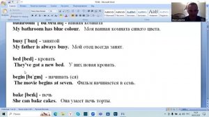 Английский язык Vocabulary 1