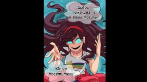 Мих комиксов по Гравити Фолз