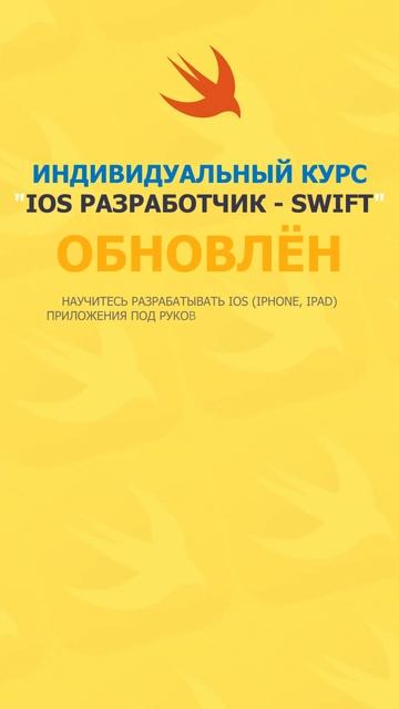Курс iOS разработчик   Swift ОБНОВЛЕН 08 23 / it-guru.kz