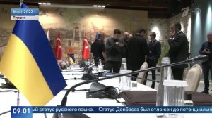 Делегация России прибыла в Стамбул для переговоров по украинскому урегулированию