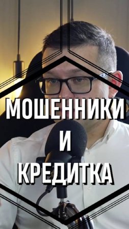 Что делать если украли деньги с кредитной карты?