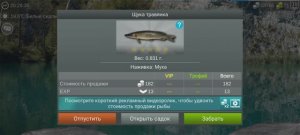 My Fishing World щука травянка рулит