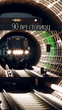 Сергей Орлов - Московское Метро