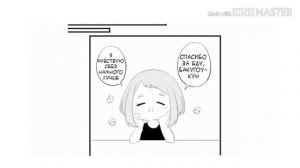 Озвушка комикса || Кацуки Бакуго и Урарака Очака || МГА || Моя геройская академия || Шип || Озвучка