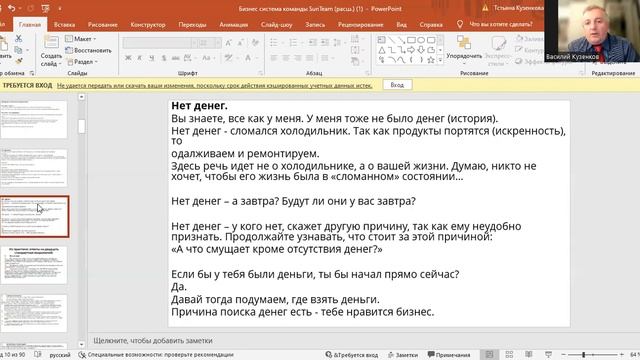 Урок 5 Школы по бизнесу. Тема: Возрашение смотреть онлайн