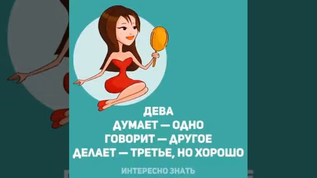 Самый короткий гороскоп! смотреть онлайн