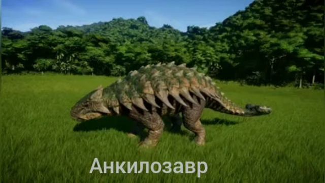 анкилозавр, ходячий танк смотреть онлайн