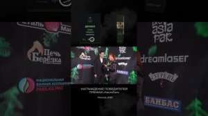 Победитель в номинации «Лучший банный блогер»

🏆 Лесовой Артем