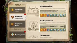 Rise of Kingdoms. Обзор полученных наград за КвК.  Showing rewards for KvK