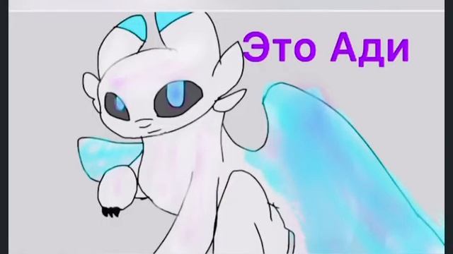 Беззубик и дневная фурия часть 7