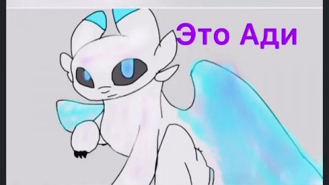 Беззубик и дневная фурия часть 7