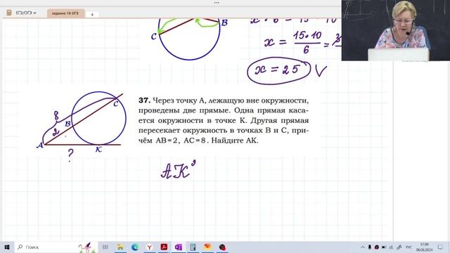 Окружность, круг и их элементы / Задание №16 / Подготовка к ОГЭ