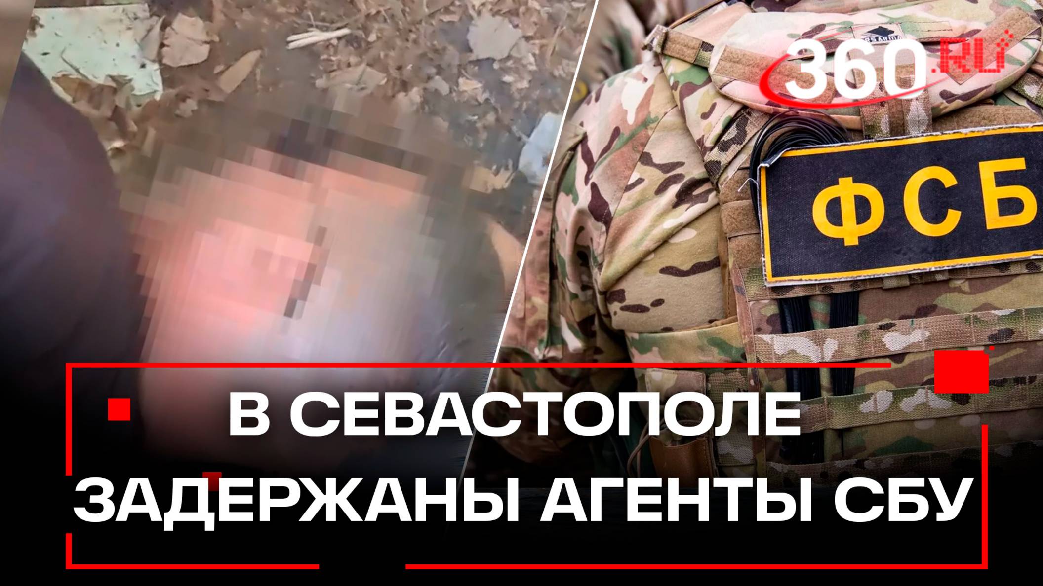 Жителей Севастополя обвиняют в госизмене. Собирали информацию для СБУ