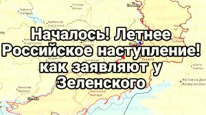 МРИЯ⚡️ ТАМИР ШЕЙХ / ЛЕТНЕЕ РОССИЙСКОЕ НАСТУПЛЕНИЕ? Новости Сводки
