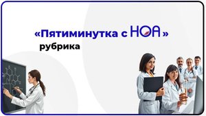 ИНКЛИСИРАН: революция в первичной профилактике?
