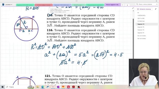 Окружность, круг и их элементы / Новые задания банка ФИПИ / Задание №16 / Подготовка к ОГЭ