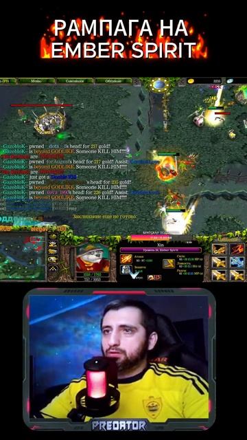 РАМПАГА НА ЭМБЕРЕ #shorts #warcraft #dota #dota2 #iccup #predator #nagging