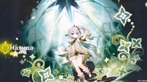 на чьей стороне ты? ГЕНШИН ИМПАКТ. Нахида баннер