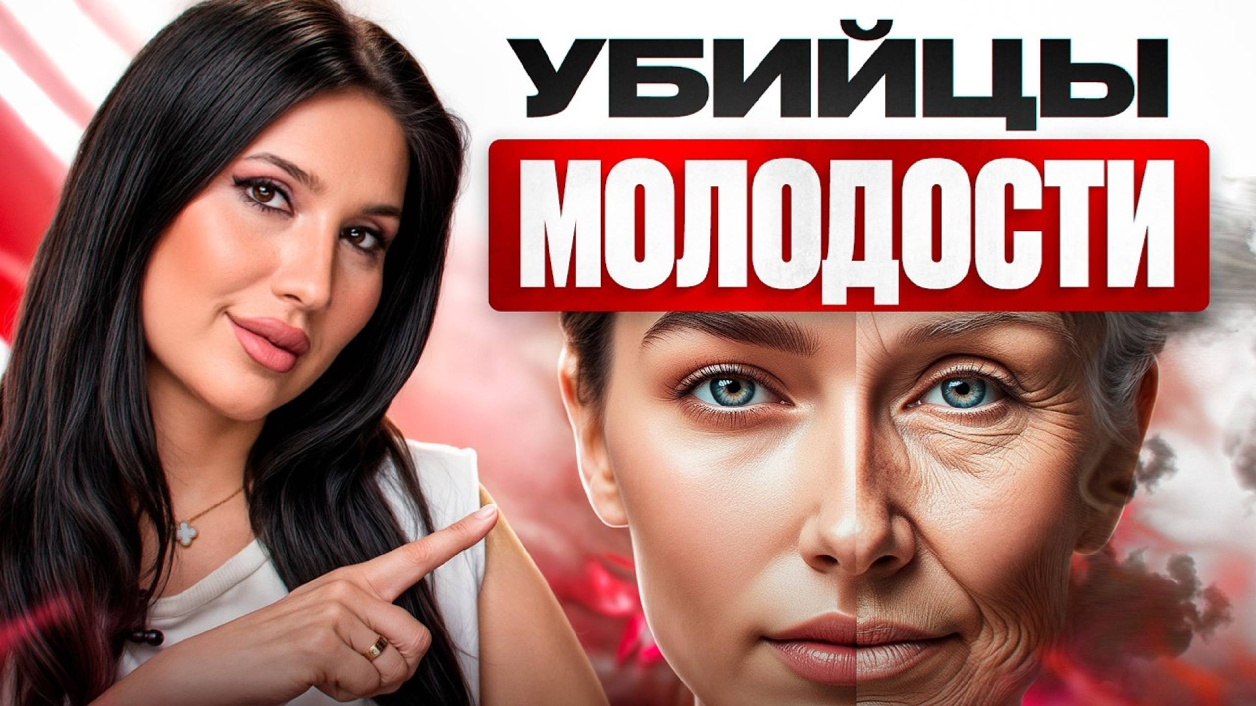 Факторы ускоряющие старение организма