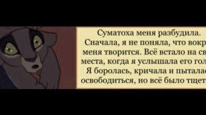 Комикс "Моя Сестра По Прайду" 1 Часть