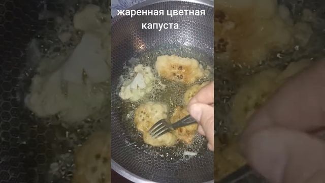цветная капуста с яйцом/ как готовить цветную капусту/ смотреть онлайн
