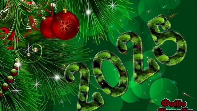 Новогоднее поздравление 2025🌲 Красивая открытка С нов? смотреть онлайн