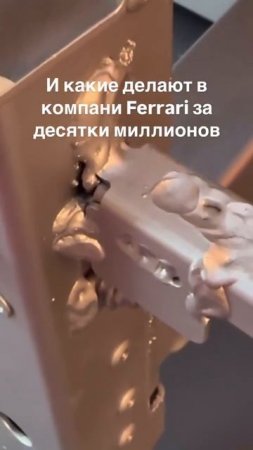 Какие делают в компании Ferrari сварочные шви. Это ужас