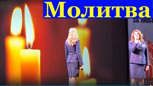 Песня Молитва Военные песни Фестиваль-конкурс армейской песни