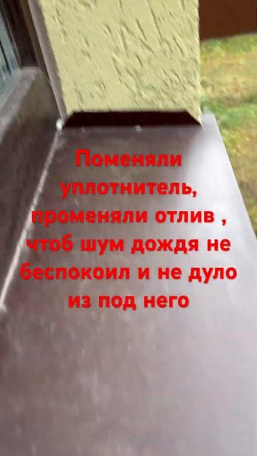 Замена уплотнителя и пропенка отлива , что получилось смотреть онлайн